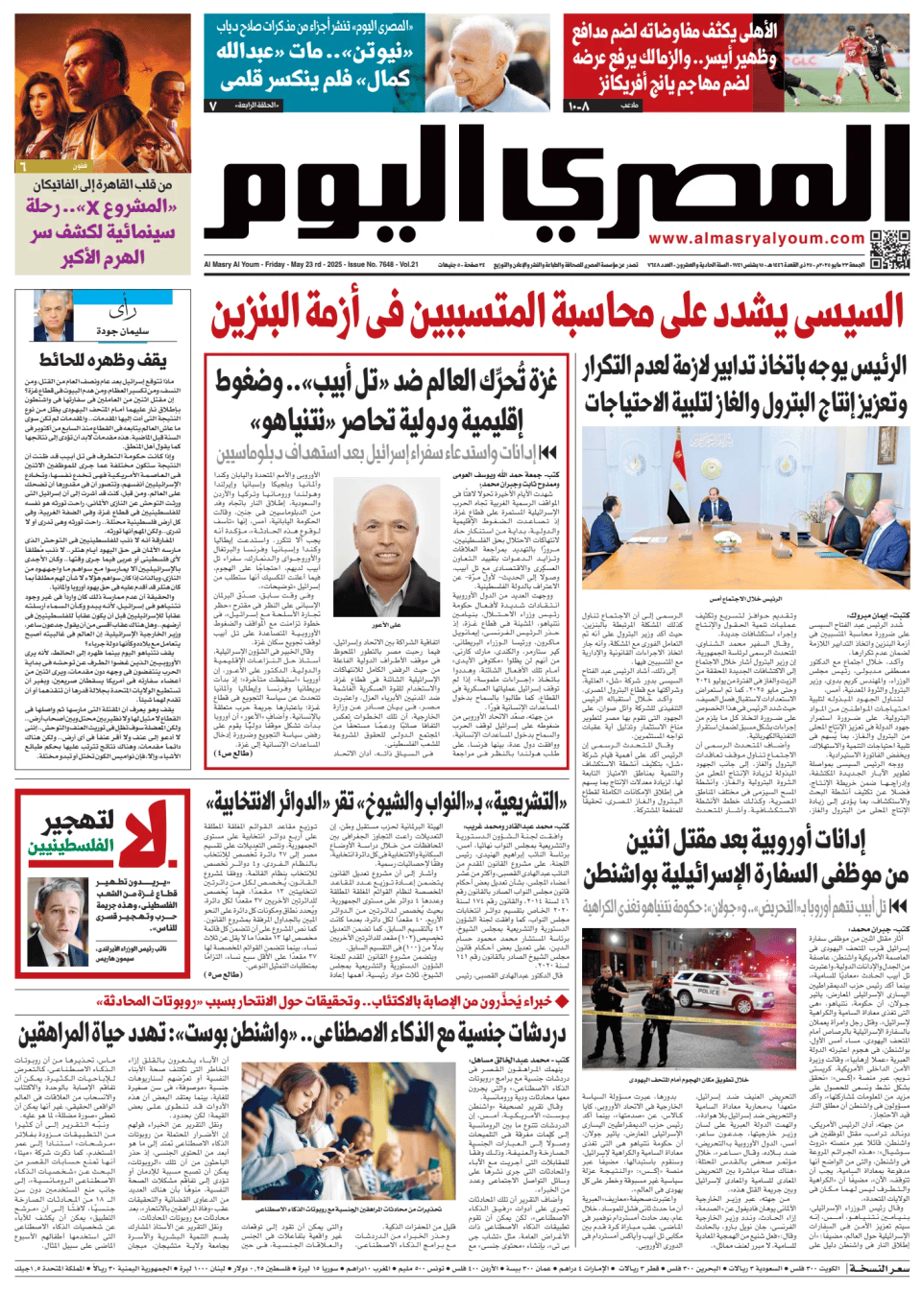 Prima-pagina-almusraa alyawm-edizione-di-oggi-20250523